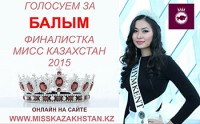 Мисс Казахстан 2015