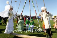 Наурыз встречаем!