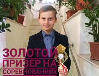 ПОЗДРАВЛЯЕМ!!!